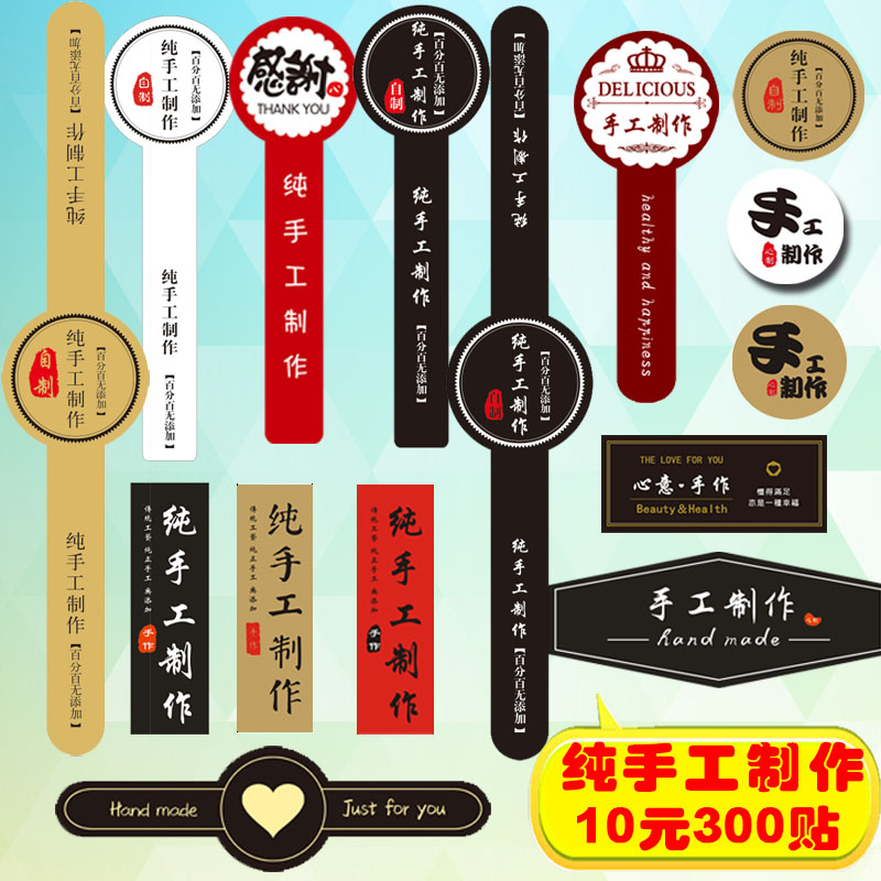 纯手工制作标签贴纸食品包装封口封条定制牛皮纸烘焙用品通用盒贴在类目 个性定制/设计服务/DIY, 包装用品定制, 包装胶带/不干胶/标签中 - 来自Buy2taobao.com提供专业的淘宝代购服务