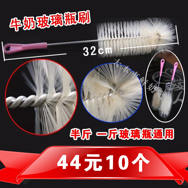 半斤玻璃瓶刷子一斤牛奶瓶刷鲜奶吧专用清洁刷尼龙毛刷鲜奶瓶刷子|ruв категории семья/личные чистящие средства, домашнюю работу/слово уборка посуды, кисть, кухня для кисти - от Buy2taobao.com для оказания профессиональной услуги покупки агента Taobao