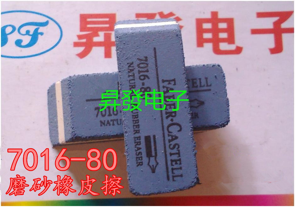 【华盛辉】内存显卡金手指氧化翻新橡皮擦 磨砂橡皮擦在类目 电子词典/电纸书/文化用品, 日常学习用品, 橡皮中 - 来自Buy2taobao.com提供专业的淘宝代购服务