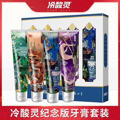 【推荐】冷酸灵国博定制牙膏双重抗敏官方旗舰店洁白牙齿4支