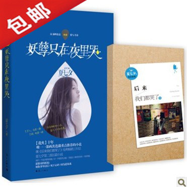 Evildoer in advance of posting only at night crying Chinese flower and fire we cry 2 even try reading