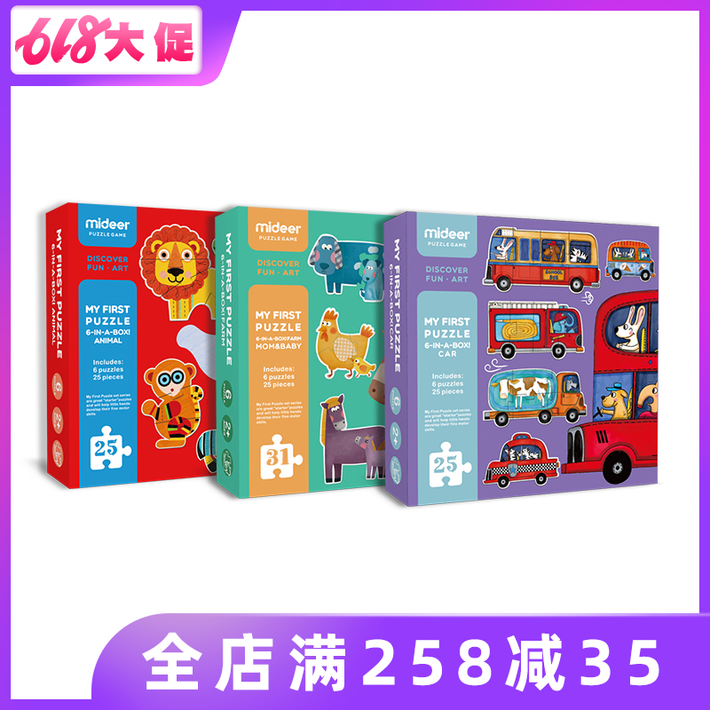 第1副拼图Mideer弥鹿低幼宝宝拼图动物交通工具大块拼图手抓板1岁|msdalam kategori Toy/bayi/teka-teki/blok bangunan/model, manik/teka-teki/Pasangan/pemasangan/Pukul mainan, teka-teki/teka-teki - dari Buy2taobao.com untuk memberikan perkhidmatan ejen Taobao profesional membeli
