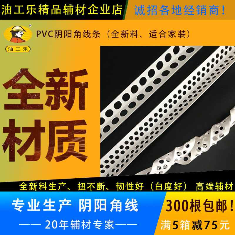 PVC阴阳角线塑料护角条阳角线条阴角线条墙角护角条厂家直销家装在类目 家装主材, 瓷砖, 瓷砖装饰附件, 转角中 - 来自Buy2taobao.com提供专业的淘宝代购服务