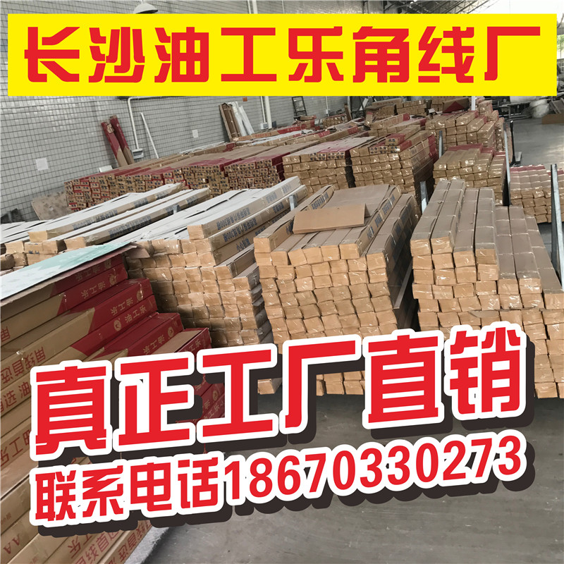 陰陽角線條/陽角護角條/PVC護角條/牆角護角線/陰陽角線/特價在類目 家裝主材, 瓷磚, 瓷磚裝飾附件, 轉角中 - 來自Buy2taobao.com提供專業的淘寶代購服務