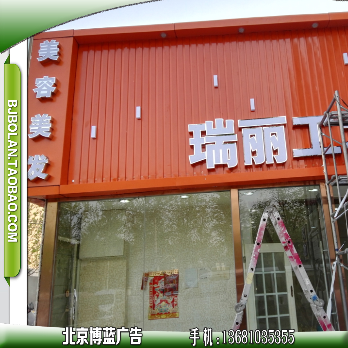有机字,亚克力字制作,激光刻字,雕刻纸,刻木板 雪弗字 广告牌|ruв категории коммерческий/офисная мебель, городской мебели, информационные услуги, рекламный щит - от Buy2taobao.com для оказания профессиональной услуги покупки агента Taobao