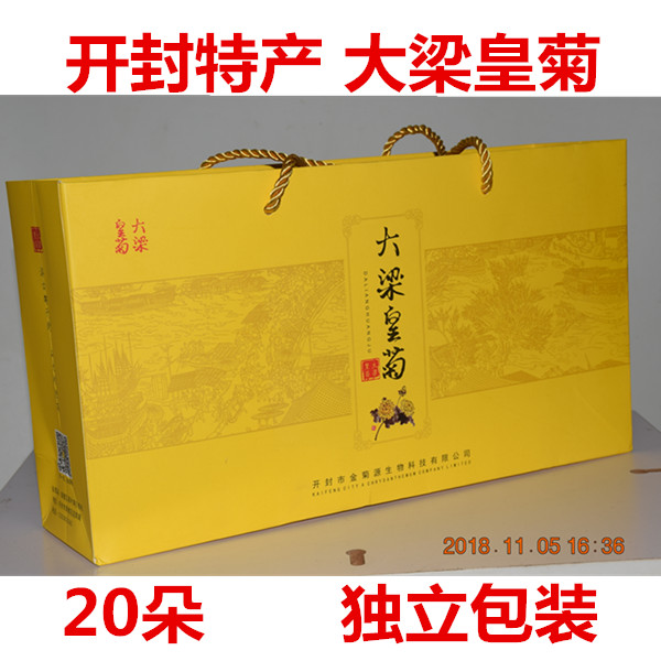 Henan Kaifeng specialty Kaifeng Girders Chrysanthemum tea Chrysanthemum Tea A Gift box packaging 20 Flowersin the Tea , Replacement/Flowers/Fruit/Tea reprocessing , Replacement/Herbal Tea category - from Buy2taobao.com to provide professional Taobao agent buy service