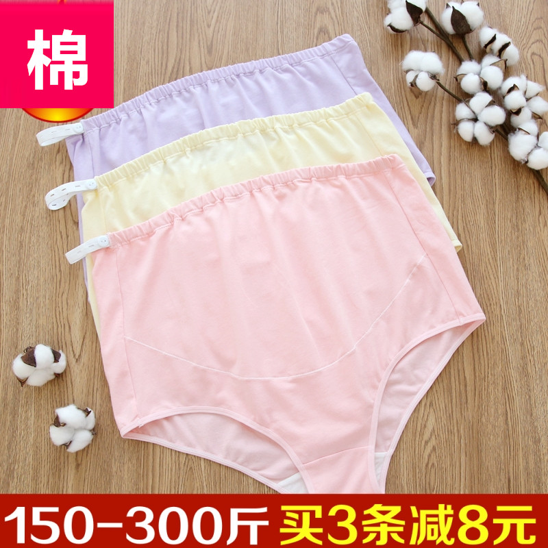 Large Maternity Panties pure cotton 200 Add fertilizer Big fat mm Paige 5xl Stomach lift pregnancy Pants Cotton new patternin the Maternity/Maternal supplies/Nutrition , Nursing bra/Briefs/Check-pants , Briefs category - from Buy2taobao.com to provide professional Taobao agent buy service