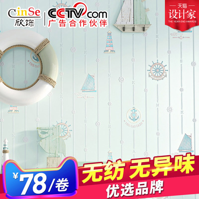 欣饰3D卡通儿童房壁纸 男孩女孩卧室温馨无纺布现代简约蓝色墙纸