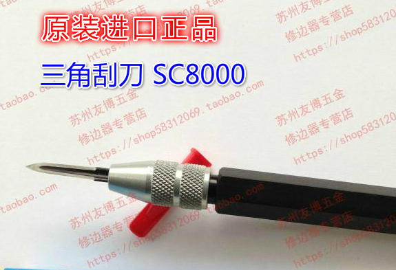 原装正品以色列刮刀/三角可调刮刀SC8000/原装正品/刮刀SC8000|msdalam kategori perkakasan/alat, Alat-alat tangan, pisau, Scraper - dari Buy2taobao.com untuk memberikan perkhidmatan ejen Taobao profesional membeli