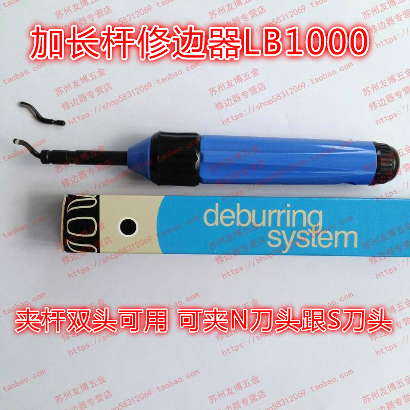 原装正品以色列 利驰双头加长杆修边器刀LB1000加长杆刮刀LB1000在类目 五金/工具, 手动工具, 刀, 刮刀中 - 来自Buy2taobao.com提供专业的淘宝代购服务