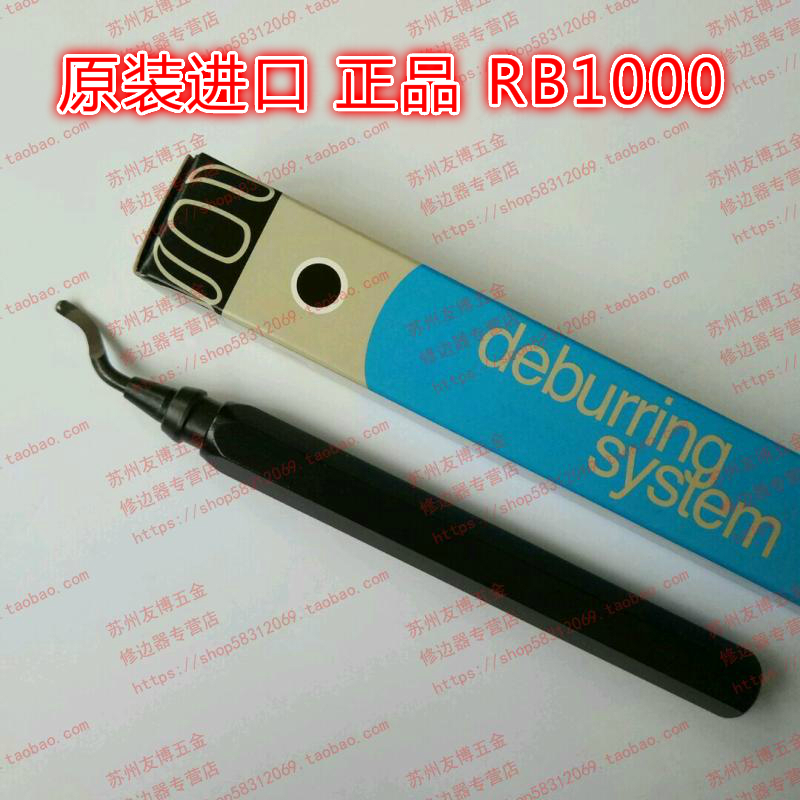 原装正品以色列 铝柄修边器RB1000正品原装/铁柄刮刀修边刀RB1000在类目 五金/工具, 手动工具, 刀, 刮刀中 - 来自Buy2taobao.com提供专业的淘宝代购服务