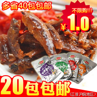  湖南特产零食口水娃口水鱼多味 即食鱼干小鱼仔 非毛毛鱼20包包邮