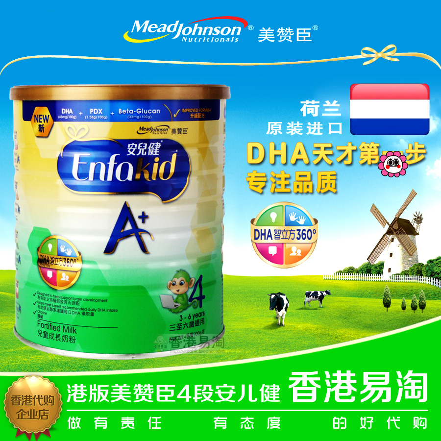 Hong Kong Mannings Agency purchase Netherlands Hong Kong version Mead Johnson 4 segments Four Powdered Milk Small ticket 3-6 year 900gin the Milk powder/Food supplement/Nourishment/Snacks , Infant milk powder category - from Buy2taobao.com to provide professional Taobao agent buy service