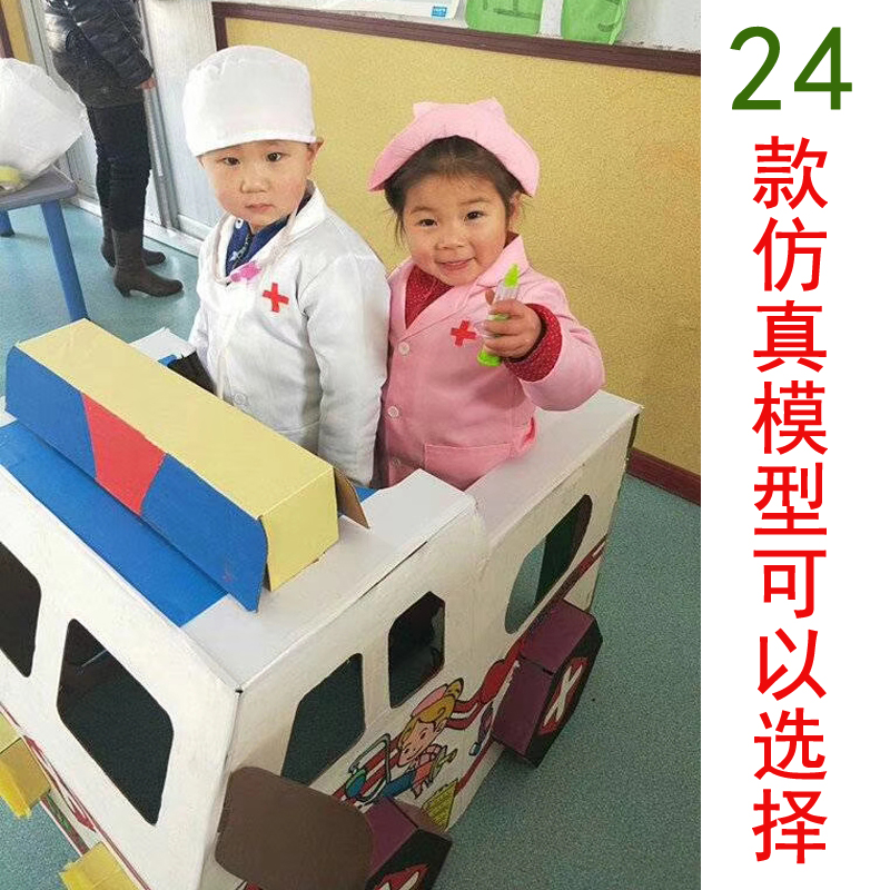 儿童涂鸦游戏玩具屋帐篷幼儿园手工DIY涂色纸房子120救护汽车坦克在类目 玩具/童车/益智/积木/模型, 户外运动/休闲/传统玩具, 儿童帐篷/游戏屋中 - 来自Buy2taobao.com提供专业的淘宝代购服务