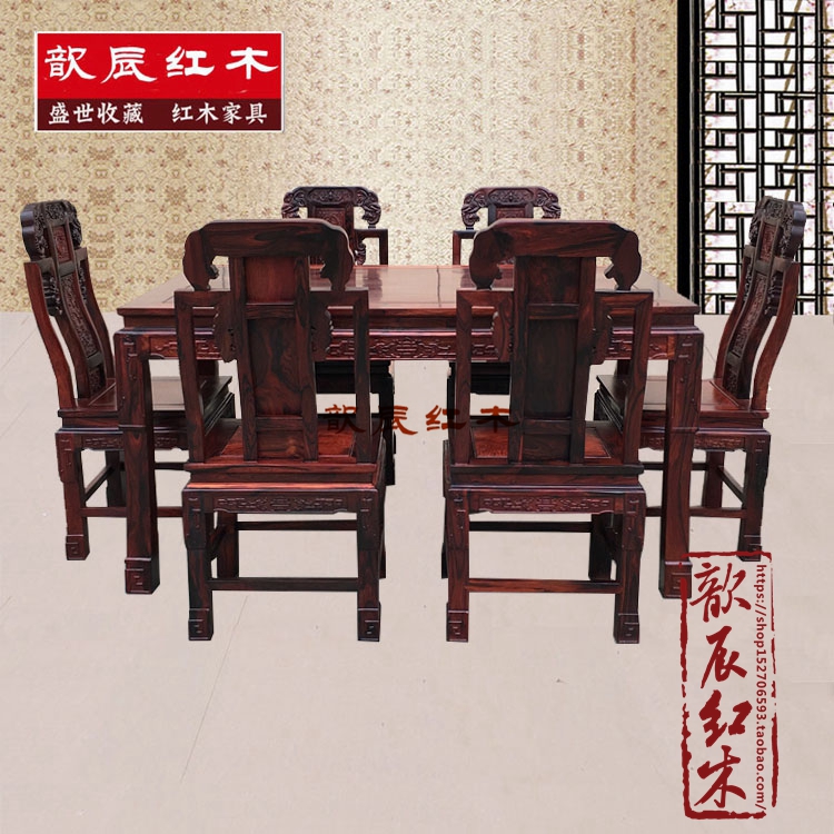 紅木家具 老撾大紅酸枝木象頭椅餐桌 交趾黃檀1.5米飯桌 吉祥如意在類目 住宅傢俱, 成套傢俱, 餐廳成套傢俱, 餐桌+餐椅中 - 來自Buy2taobao.com提供專業的淘寶代購服務