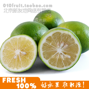  北京新源 新鲜水果 海南绿柠檬 国产青柠檬 减肥美容15一斤