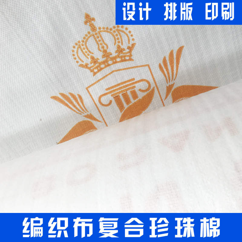 编织布复合防潮膜地膜装修地面瓷砖木地板保护膜家装保护地垫定制|ruв категории награду материалов, пол, пол Приложение, мембрана пропускает влагу (Пол фильм) - от Buy2taobao.com для оказания профессиональной услуги покупки агента Taobao