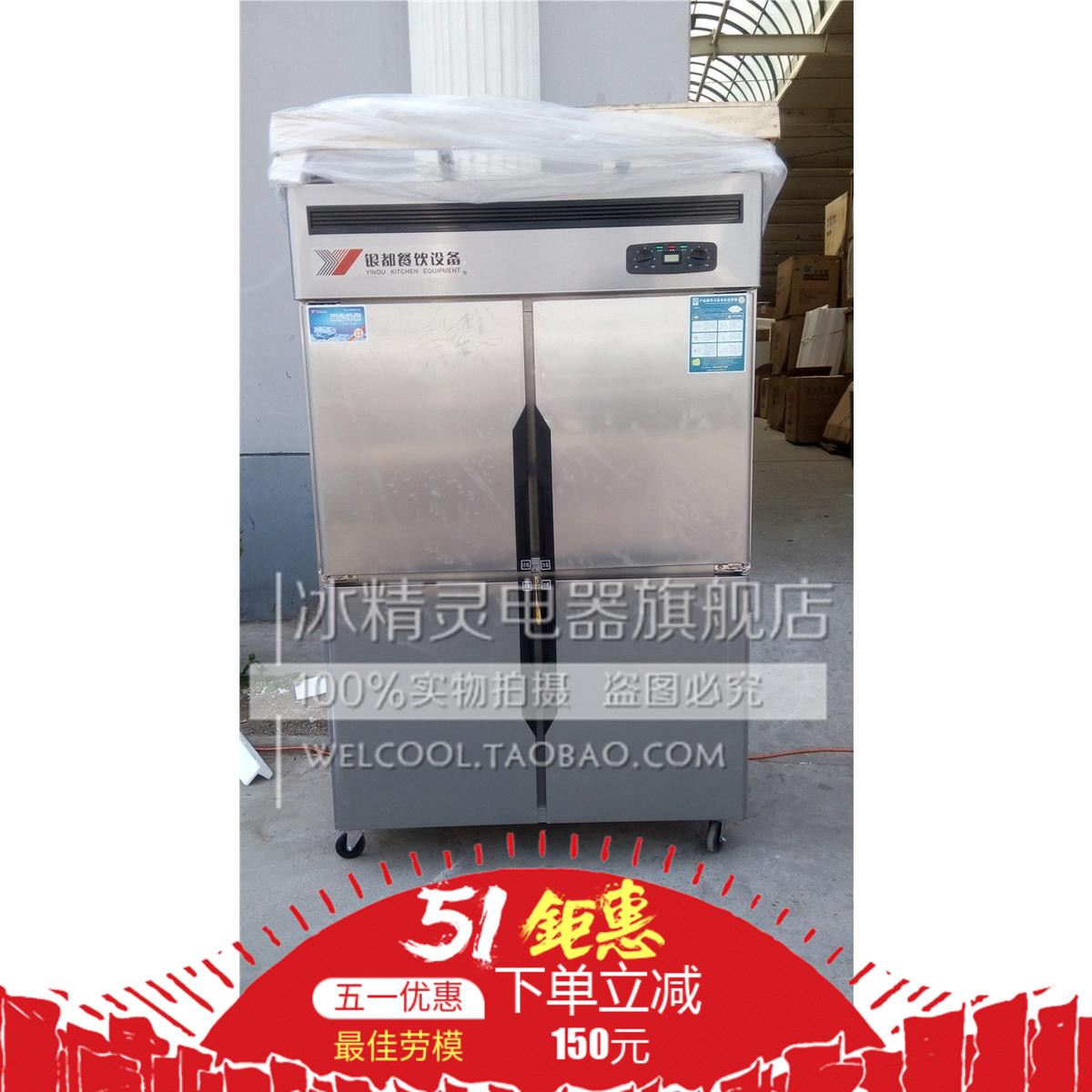 銀都四門冷櫃冰櫃冷凍冷藏立式單/雙溫商用廚房冷櫃冰櫃在類目 大家電, 冷櫃/便攜冷熱箱, 冷櫃中 - 來自Buy2taobao.com提供專業的淘寶代購服務