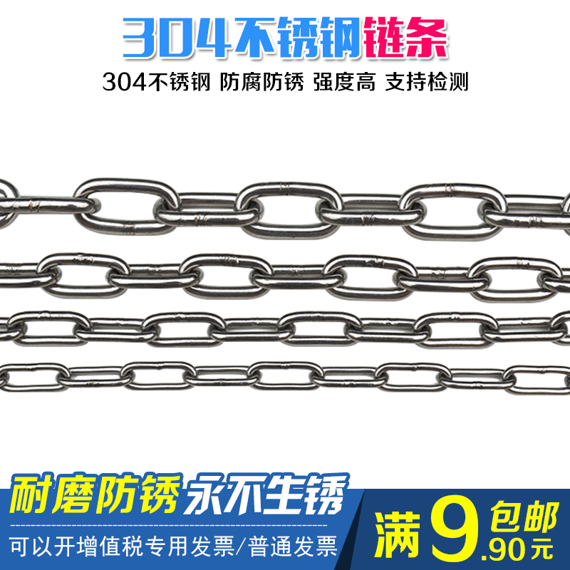 4MM304 Stainless steel chain Special Offer Boutique Orthodox school 304 Stainless steel ring Pet dog chainin the Basic building materials , Home Hardware , Rope/Chain/Hook , Hoop chain category - from Buy2taobao.com to provide professional Taobao agent buy service