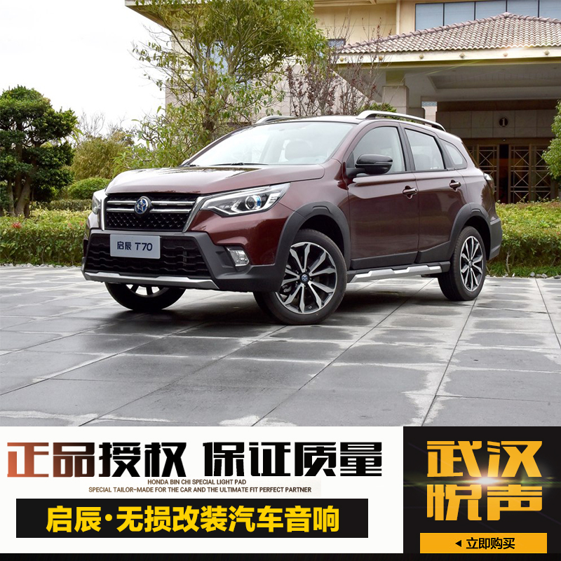 Kai Chen of Wuhan T70X D50 R50X Morrowind R30 automobile sound horn refit suit Subwoofer Tweeterin the Car/Articles/Fitting/Refit , Car Audio/Car Electronics/Electric , Car Audio , Car Speakers/Subwoofer category - from Buy2taobao.com to provide professional Taobao agent buy service