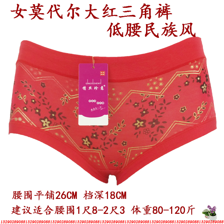 女內褲 純棉莫代爾中款中腰三角內褲 均碼多色 廠價大促在類目 女士內衣/男士內衣/家居服, 內褲中 - 來自Buy2taobao.com提供專業的淘寶代購服務