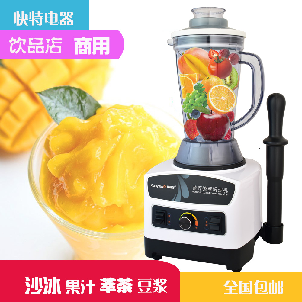 奶茶店沙冰机打果汁机料理机现磨豆浆打浆机商用家用蔬果调理机|ruв категории кухонные приборы, коммерческих кухня электричество, льда/дробленого льда/Сорбе машина - от Buy2taobao.com для оказания профессиональной услуги покупки агента Taobao