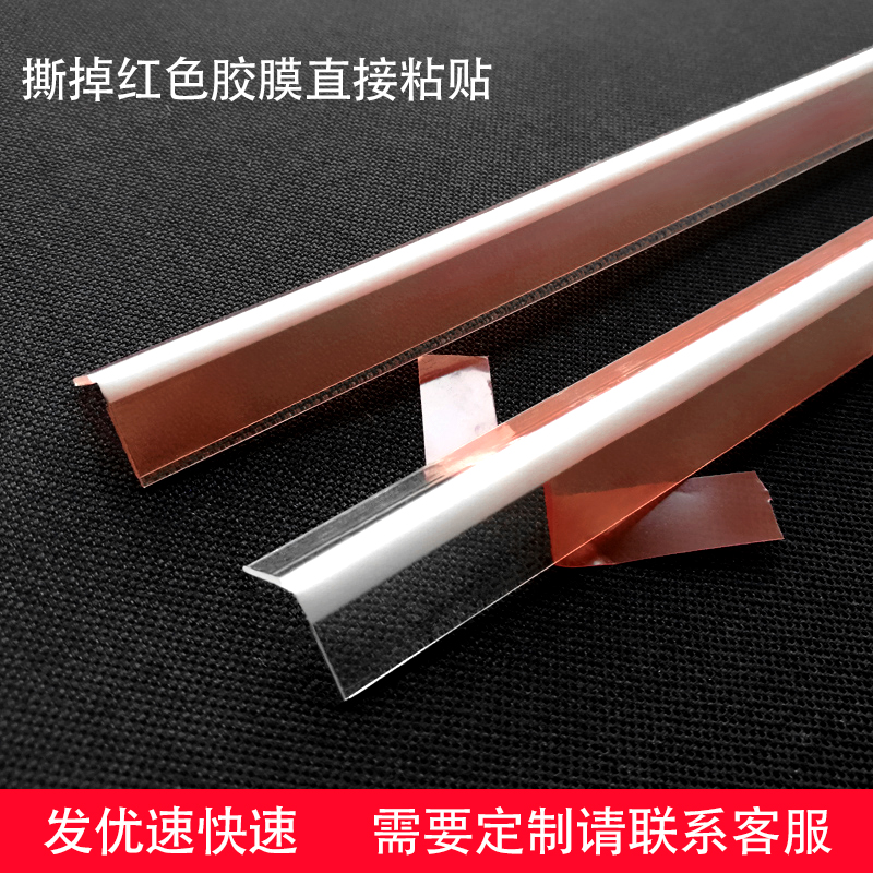 透明护墙角 墙布压毛边 阳角压墙布线头保护条 墙纸防撞条 包角条在类目 基础建材, 新型装饰材料, 护墙角中 - 来自Buy2taobao.com提供专业的淘宝代购服务