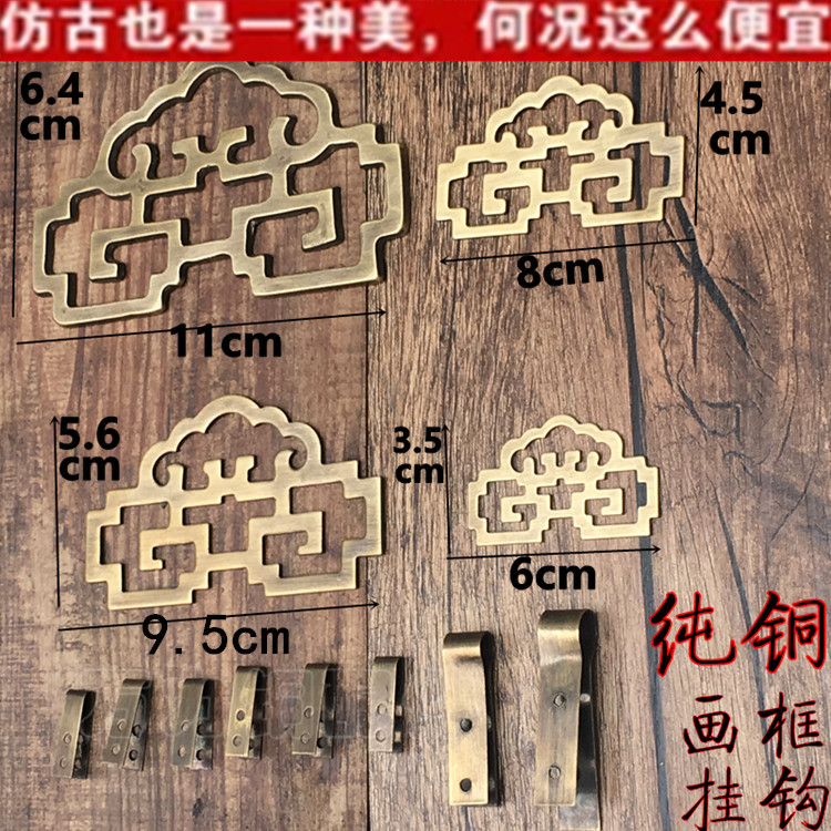 厂家直销包邮中式仿古纯铜挂画画框牌匾挂扣字画十字绣铜挂钩挂件在类目 家居饰品, 装饰挂钩中 - 来自Buy2taobao.com提供专业的淘宝代购服务