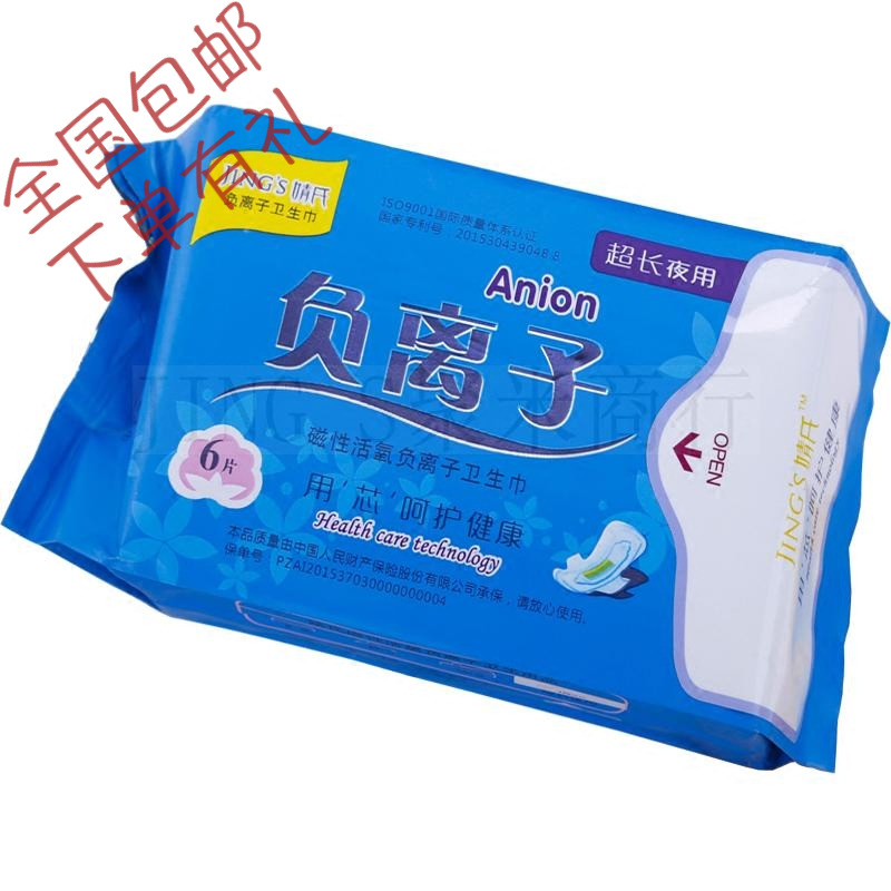 聚米正品负离子超薄产妇加长卫生巾婧氏棉柔超长夜用姨妈巾无荧光在类目 孕妇装/孕产妇用品/营养, 妈妈产前产后用品, 产妇卫生巾中 - 来自Buy2taobao.com提供专业的淘宝代购服务