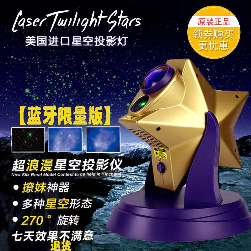 投影灯仪旋转浪漫星空灯海洋星星夜灯满天星创意睡眠灯新年礼物在类目 玩具/童车/益智/积木/模型, 电子/发光/充气/整蛊玩具, 发光玩具中 - 来自Buy2taobao.com提供专业的淘宝代购服务