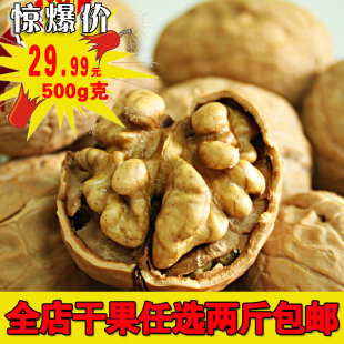  新疆核桃薄皮核桃 年新货 果仁饱满健脑益智 孕妇必备坚果