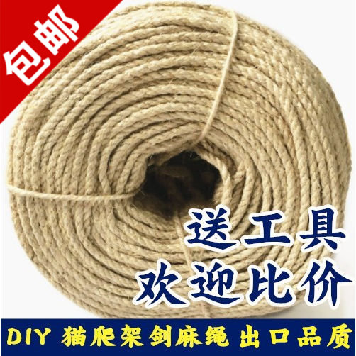 特價貓抓板劍麻繩 貓抓繩DIY 貓爬架專用 自制貓啃咬繩 25米包郵在類目 寵物/寵物食品及用品, 貓/狗玩具, 貓爬架中 - 來自Buy2taobao.com提供專業的淘寶代購服務
