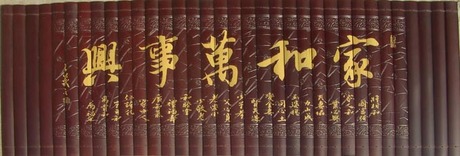 客厅公司办公室装饰画字画无框画牌匾启功书法