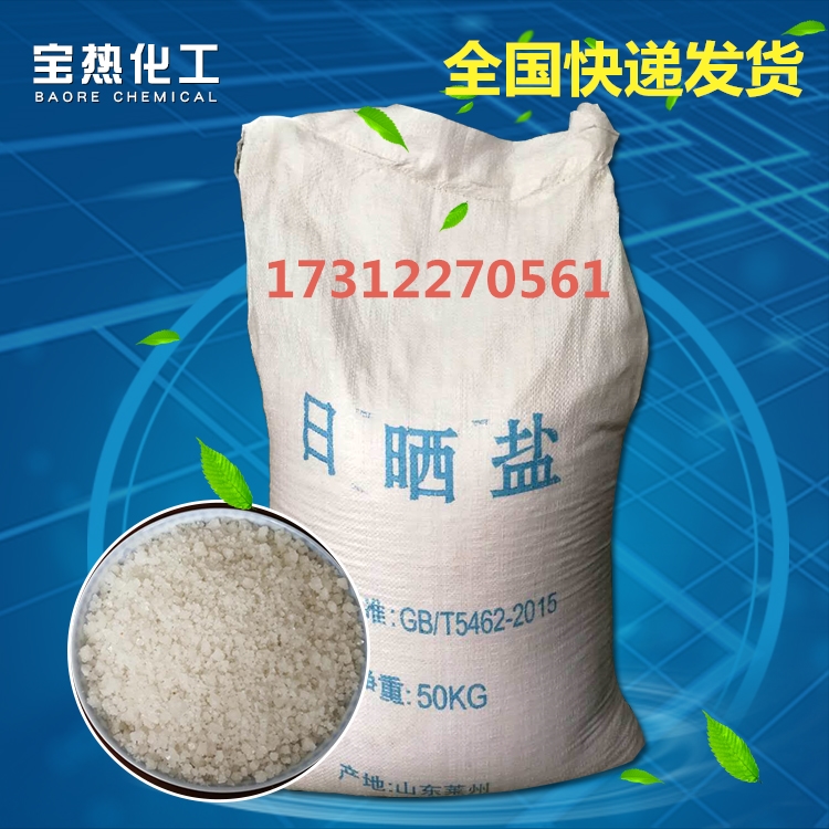 日晒盐锅炉用盐海盐工业盐粗盐热敷盐大颗粒融雪盐粗盐50公斤优惠|msdalam kategori peralatan dapur, peralatan dapur aksesori, pembersihan air/bekalan aksesori dispenser air - dari Buy2taobao.com untuk memberikan perkhidmatan ejen Taobao profesional membeli