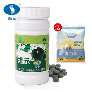  家家乐购 绿元 螺旋藻 200mg*750粒 提高免疫 2瓶包邮 买4送10