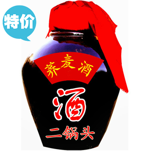  农家自酿纯粮食酒散装白酒高度酒 荞麦酒原浆酒上好二锅头泡药酒