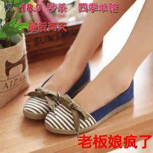  新品款女鞋春秋季条纹平底跟帆布糖果拼撞色潮版潮休闲单鞋子