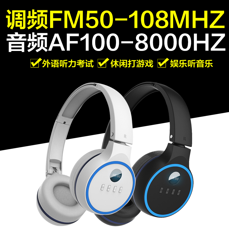 艾本 C-360调频音频双频两用英语听力专用耳机四六级考试头戴无线在类目 影音电器, 耳机/耳麦中 - 来自Buy2taobao.com提供专业的淘宝代购服务