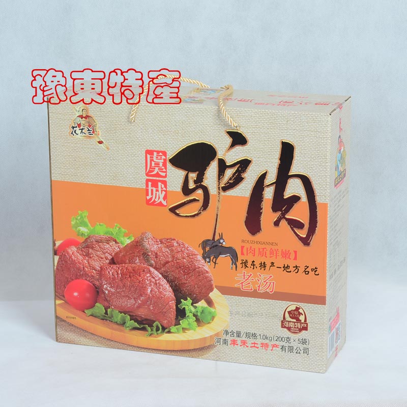 河南/商丘豫东特产/虞城驴肉200g*5袋礼盒装地方特色熟食真空包装在类目 零食/坚果/特产, 山核桃/坚果/炒货, 其它中 - 来自Buy2taobao.com提供专业的淘宝代购服务