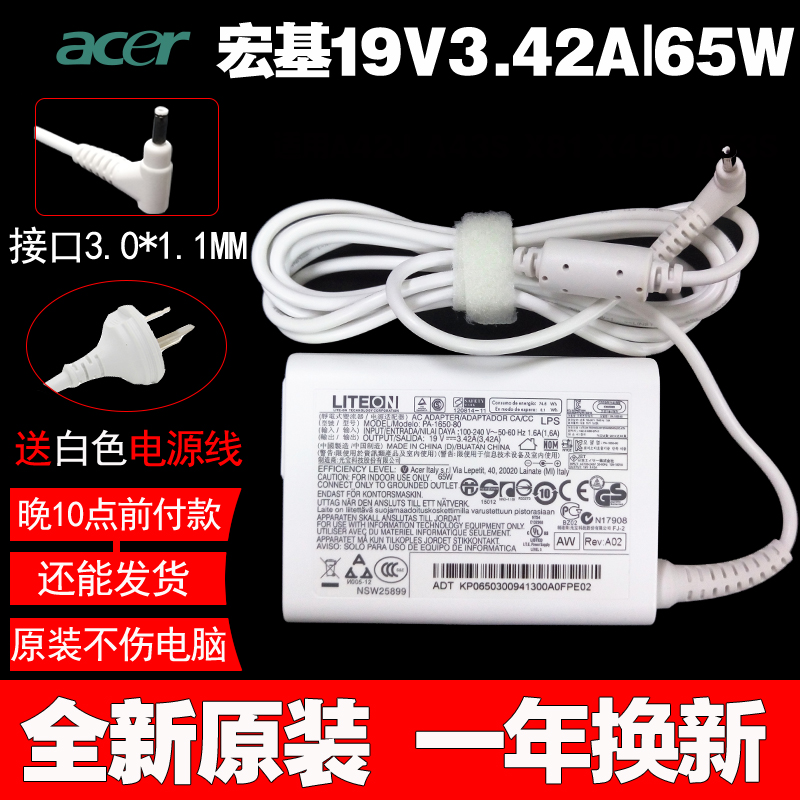 Original Acer Aspire S7-391 392 Hyper polar The power adapter 19V3.42A White Charging Cablein the 3C Digital Accessories, Laptop Accessories , Laptop Power category - from Buy2taobao.com to provide professional Taobao agent buy service