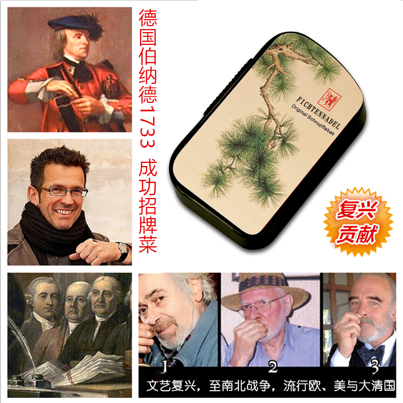 德国鼻烟伯纳德松林之味薄荷松木18世纪老配方中国玩家热捧鼻烟M2在类目 ZIPPO/瑞士军刀/眼镜, 烟具, 戒烟产品中 - 来自Buy2taobao.com提供专业的淘宝代购服务