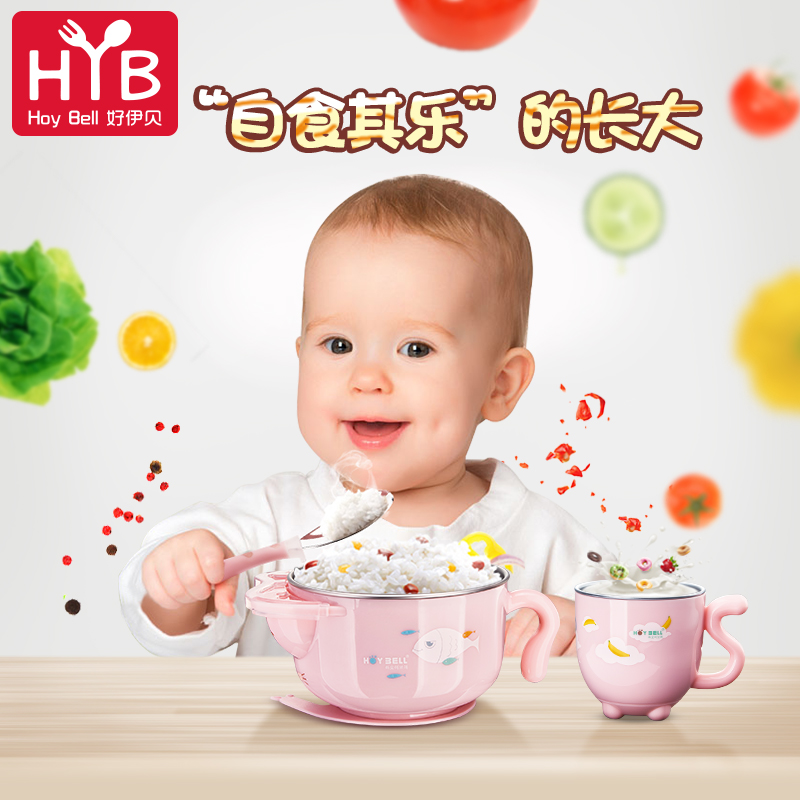 好伊贝注水保温碗儿童餐具套装辅食碗勺宝宝餐具婴儿不锈钢吸盘碗|msdalam kategori lampin/Xihu/makan/push pelarik, cawan/pinggan mangkuk/Grind/aksesori, pinggan mangkuk kanak-kanak - dari Buy2taobao.com untuk memberikan perkhidmatan ejen Taobao profesional membeli
