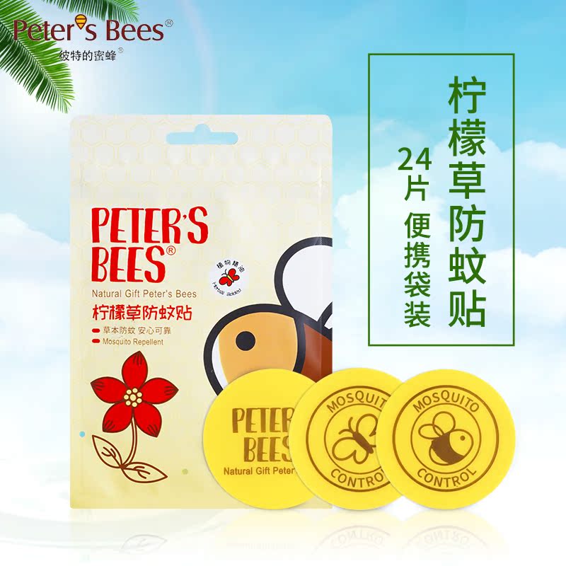 彼特的蜜蜂 納米驅蚊貼 防蚊貼在類目 居家日用, 驅蟲用品, 防蚊貼/防蚊手環中 - 來自Buy2taobao.com提供專業的淘寶代購服務