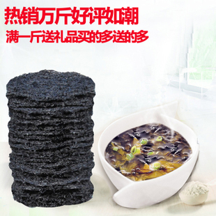  可口百家散装烤紫菜免洗无沙野生头水紫菜干货海鲜满一斤送四样