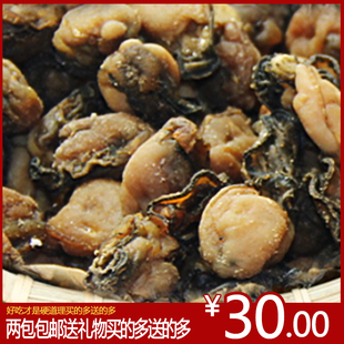  买十送一海鲜干货补锌 野生新鲜牡蛎干生蚝肉 海蛎干特价促销250g