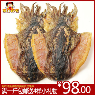  买十送一北海特大野生淡晒海鲜干货大号目鱼墨鱼干乌贼干一斤2个