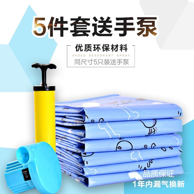 特大号真空收纳压缩袋130×110 同尺寸5个装抽气真空收纳袋压缩袋在类目 收纳整理, 家庭收纳用具, 收纳袋, 压缩袋中 - 来自Buy2taobao.com提供专业的淘宝代购服务