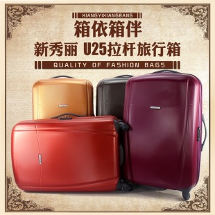  抗刮划 samsonite新秀丽U25拉杆箱20寸登机箱24/27寸超轻 托运箱