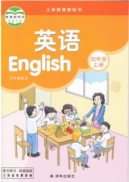 苏教版\/小学四年级上册英语磁带\/4A课文单词朗
