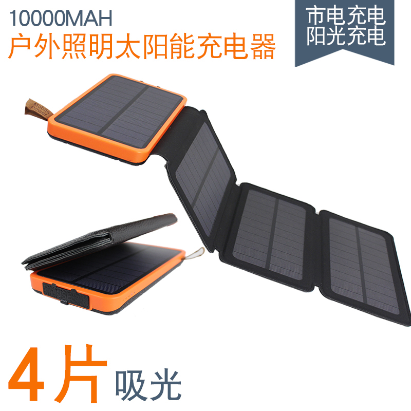 太阳能充电宝便携移动电源1万毫安双充存电聚合物大容量防水户外在类目 3C数码配件, 移动电源中 - 来自Buy2taobao.com提供专业的淘宝代购服务